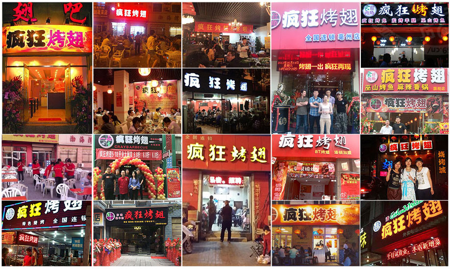 总口管理区烧烤加盟,学烧烤技术,开烧烤店多少钱
