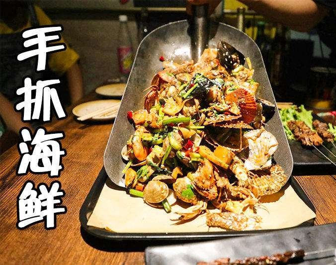 总口管理区手抓海鲜加盟店